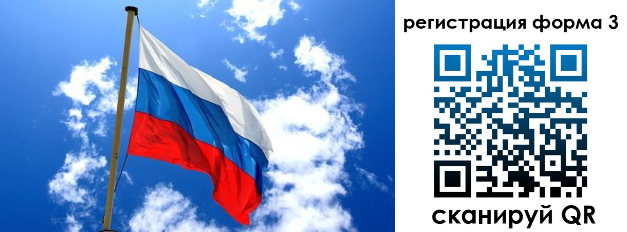 прописка от собственника в Иркутске