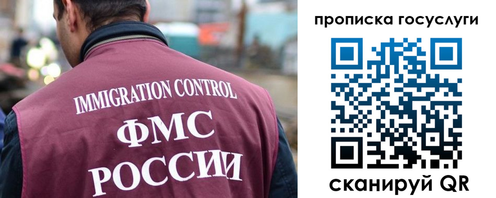 прописка для кредита в Иркутске