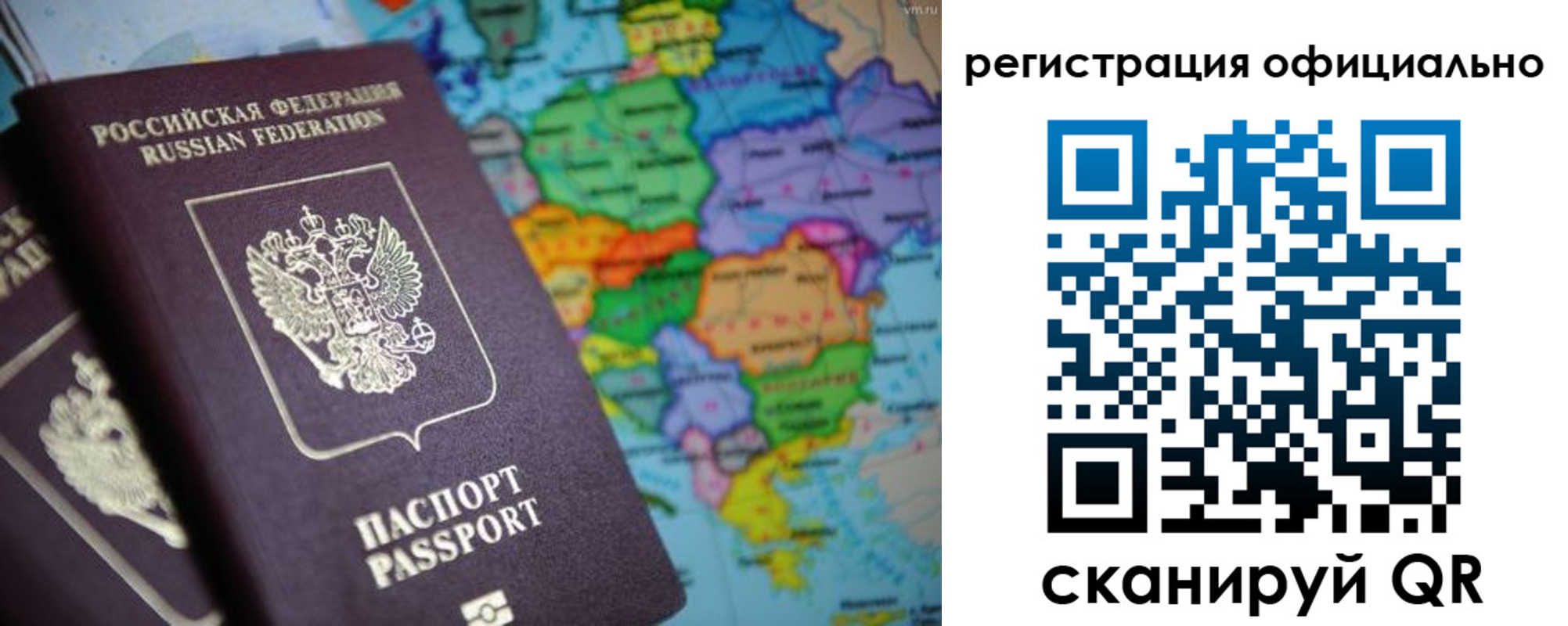 прописка для работы в Иркутске
