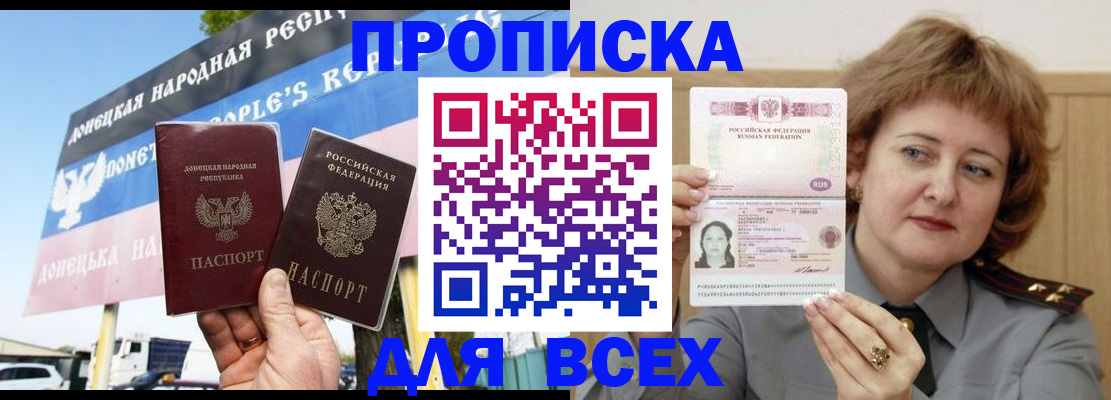 временная регистрация 2025 в Иркутске