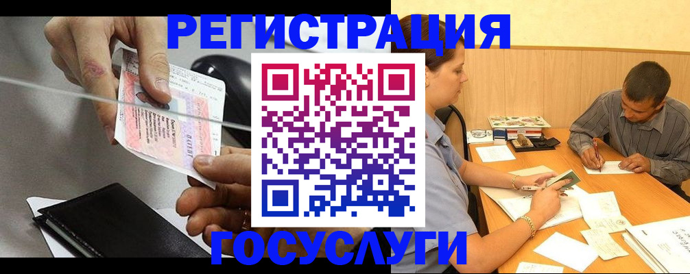 прописка для школы в Иркутске