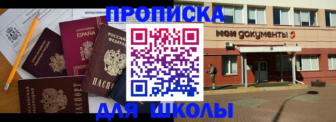 временная регистрация собственник в Иркутске