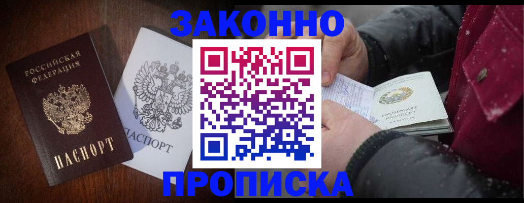 миграционный учет в Иркутске