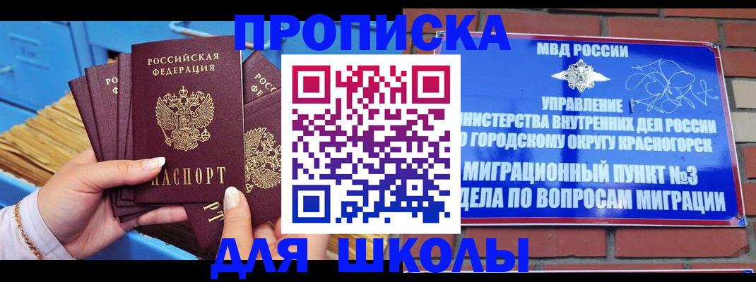 временная регистрация адрес в Иркутске