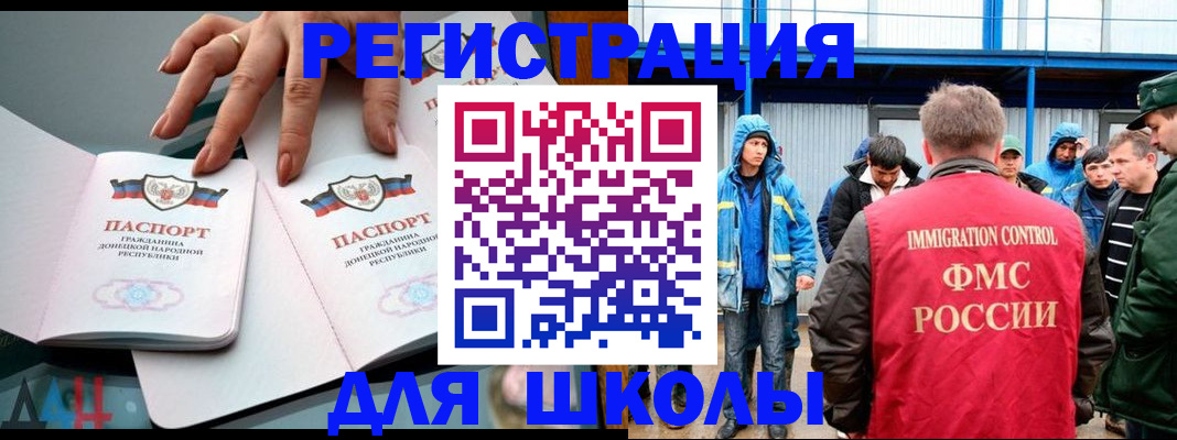 временная регистрация для всех в Иркутске