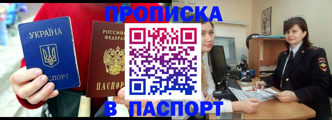 найти адрес прописки в Иркутске